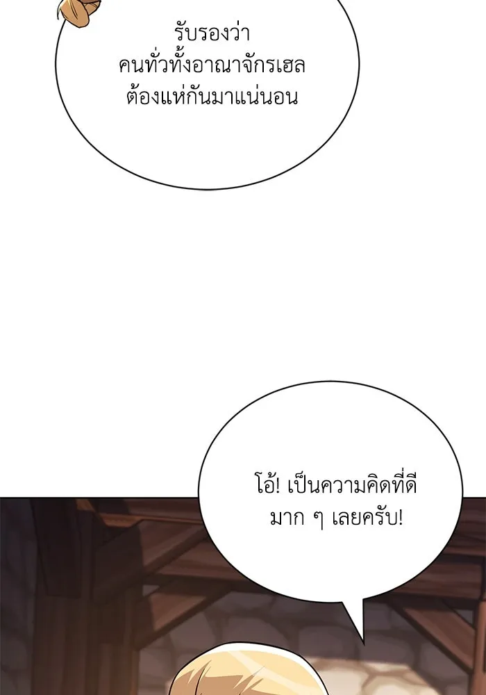 ชีวิตพลิกผันของลอร์ดผู้เกียจคร้าน ตอนที่ 120 เหตุผลที่จับดาบ รูปที่ 49
