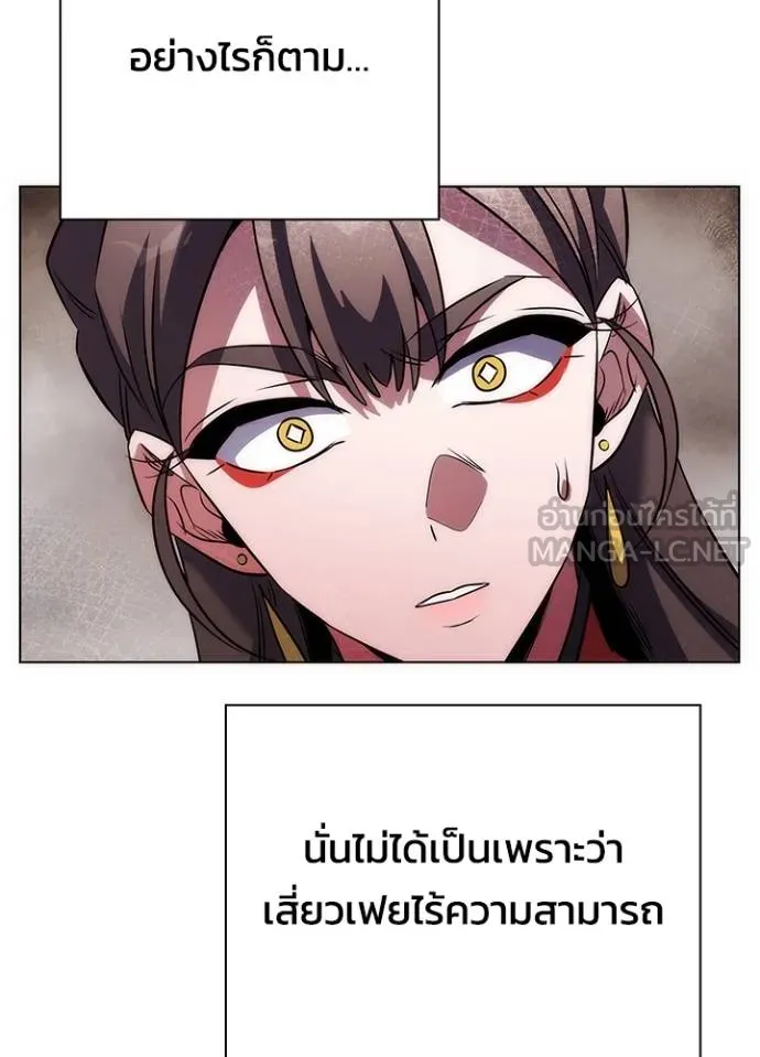 คืนแห่งโทแกบี ตอนที่ 67 รูปที่ 131