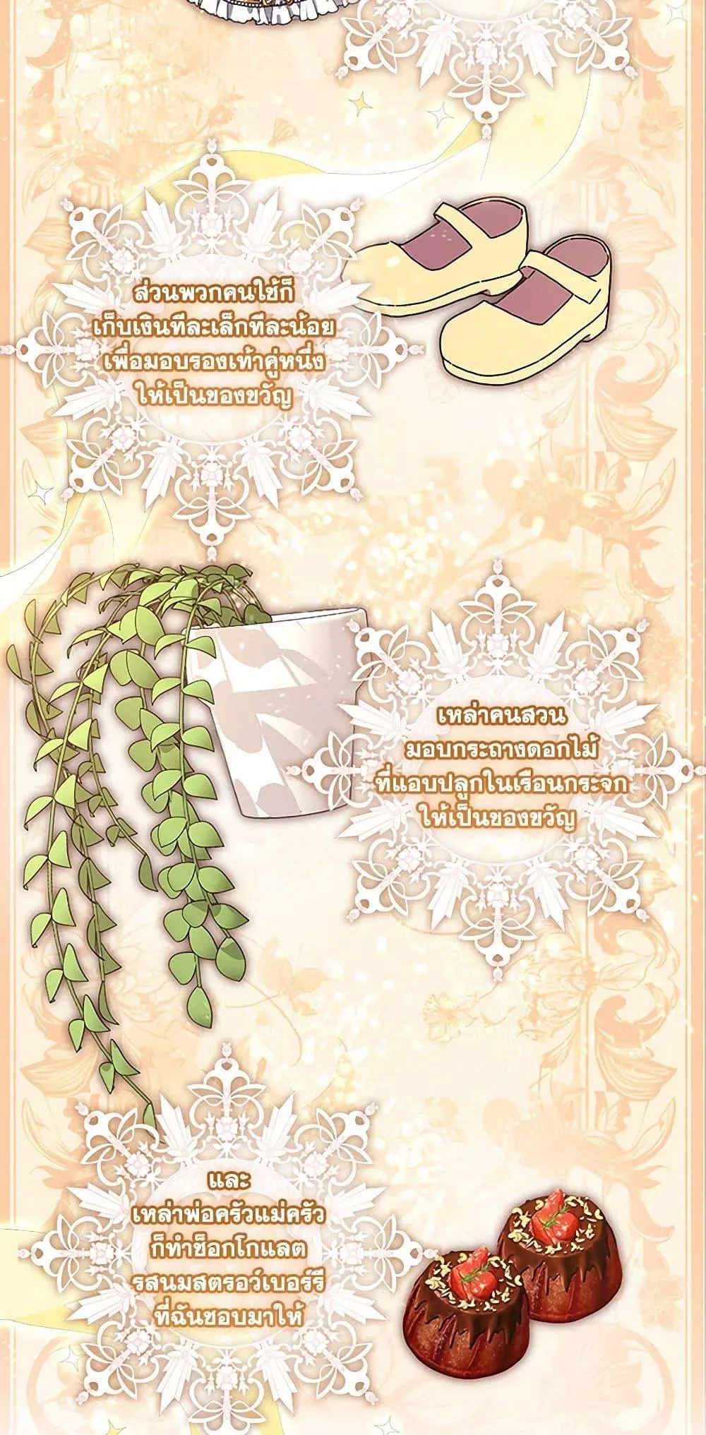 I Became the Male Lead_s Adopted Daughter ฉ_นกลายเป_นล_กสาวบ_ญธรรมของท_านดย_ก ตอนที่ ตอนที่ 122 รูปที่ 44