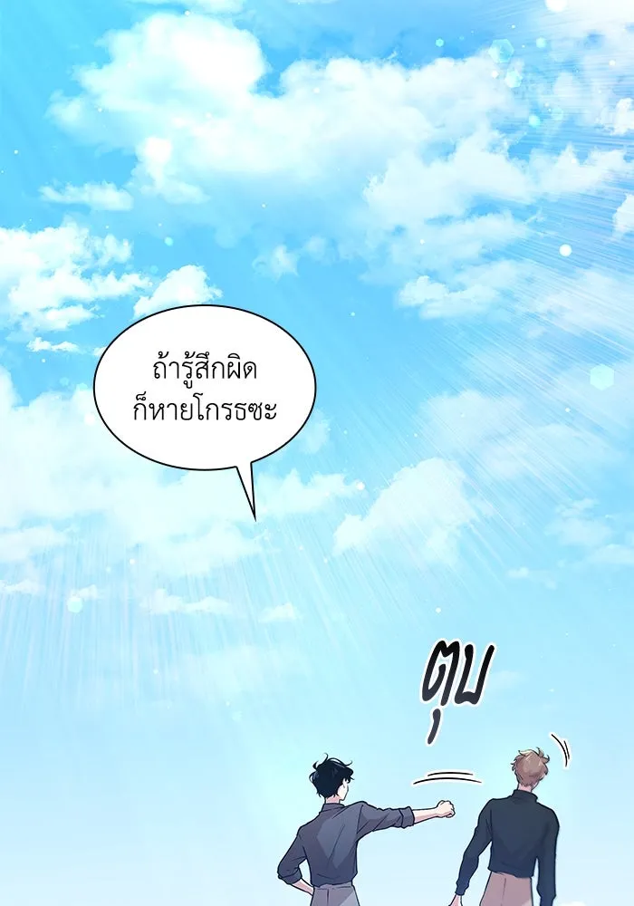 ฟิลเลียโรเซ่กับคำทำนายแห่งมงกุฎหนาม ตอนที่ 154 รูปที่ 19