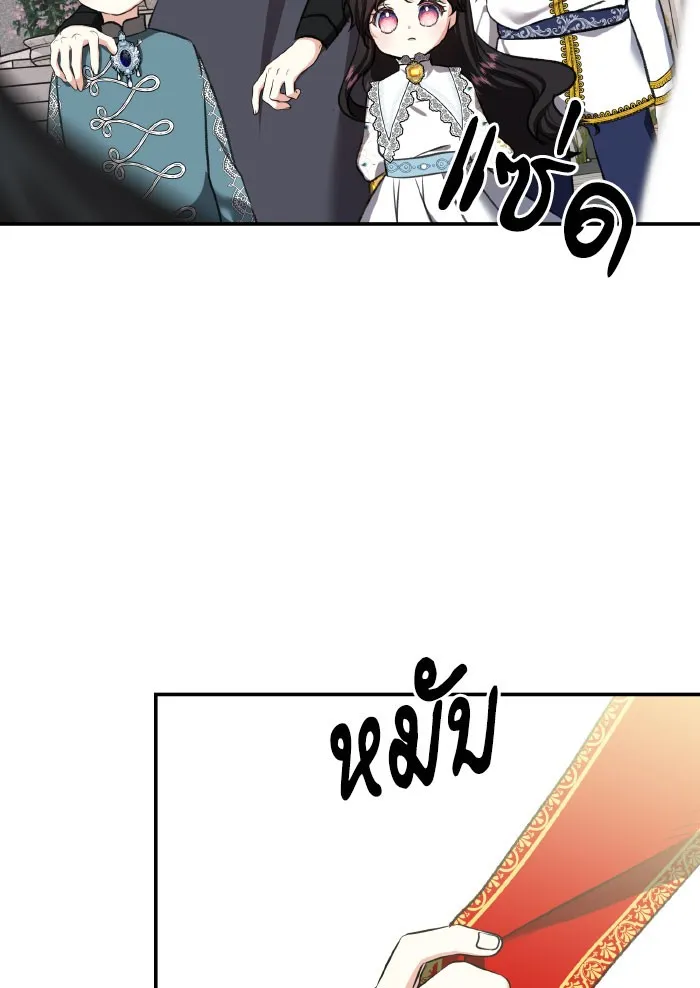 บุตรสาวของดยุกปีศาจ ตอนที่ 53 รูปที่ 50