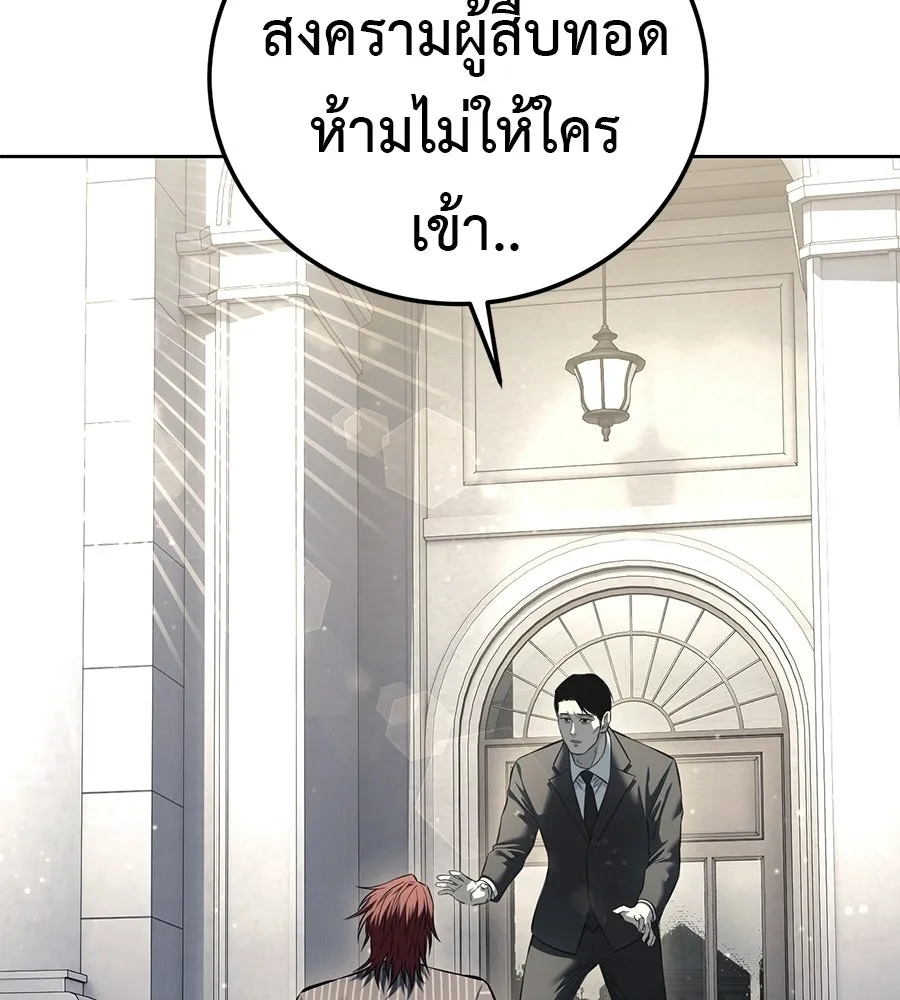 มัจจุราชชุดแดง ตอนที่ 56 รูปที่ 50