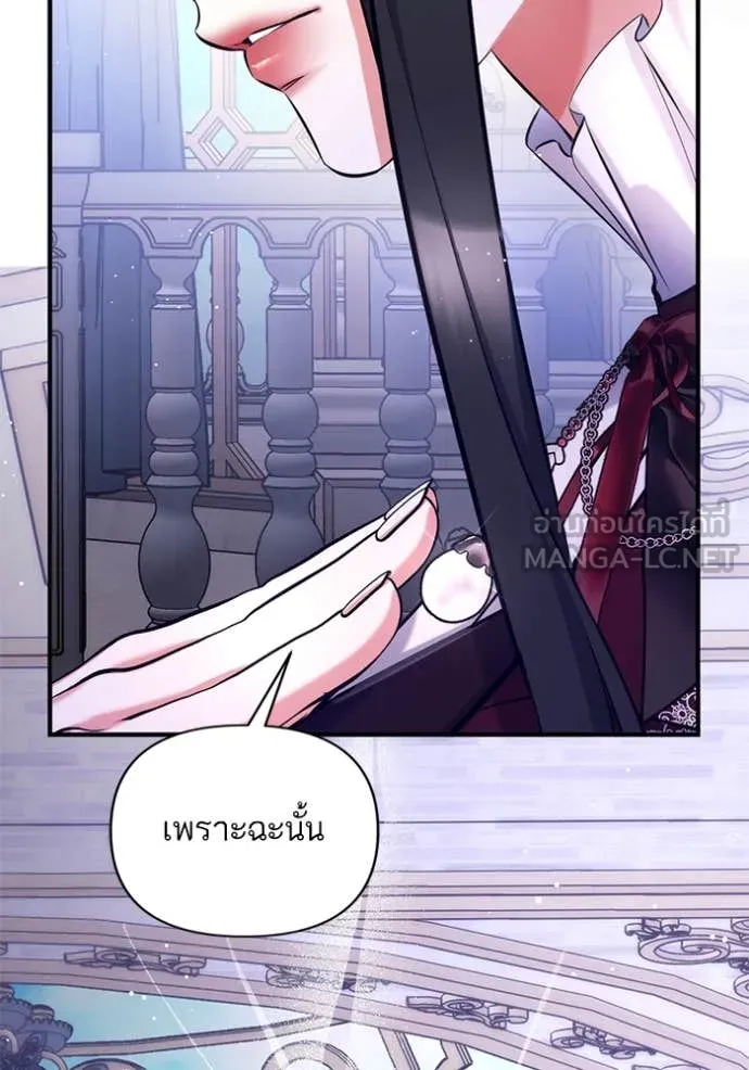 แด่ตัวละครโปรด ตอนที่ 111 รูปที่ 82