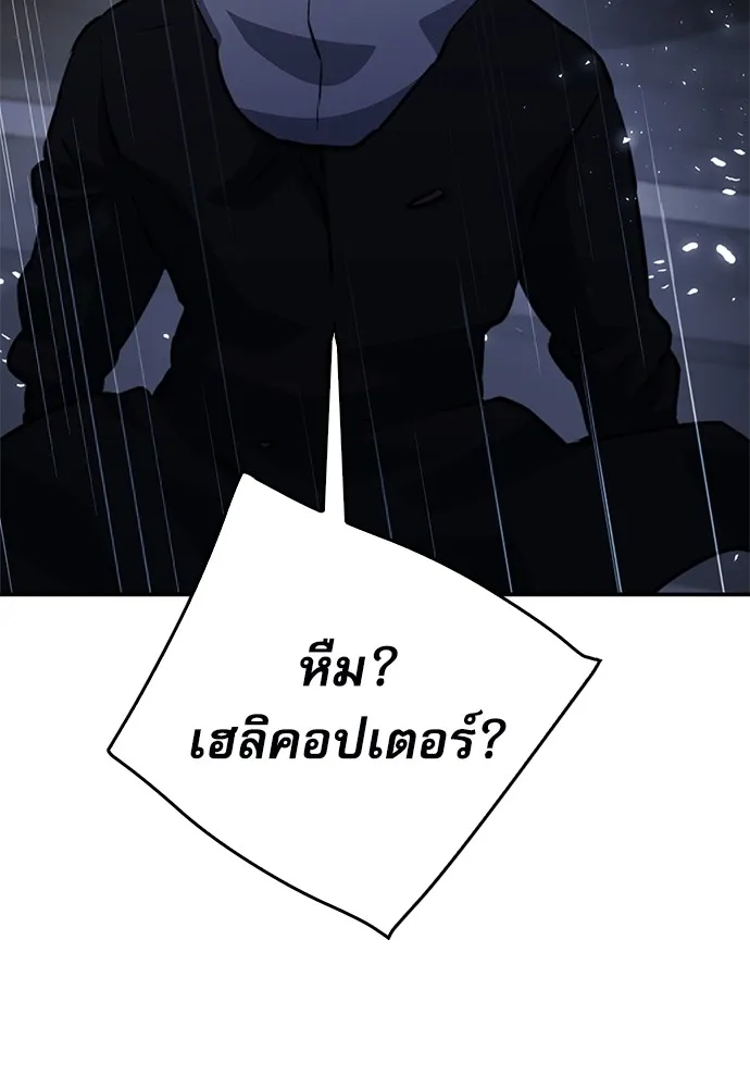 ดรูอิดแห่งสถานีโซล ตอนที่ 129 รูปที่ 79