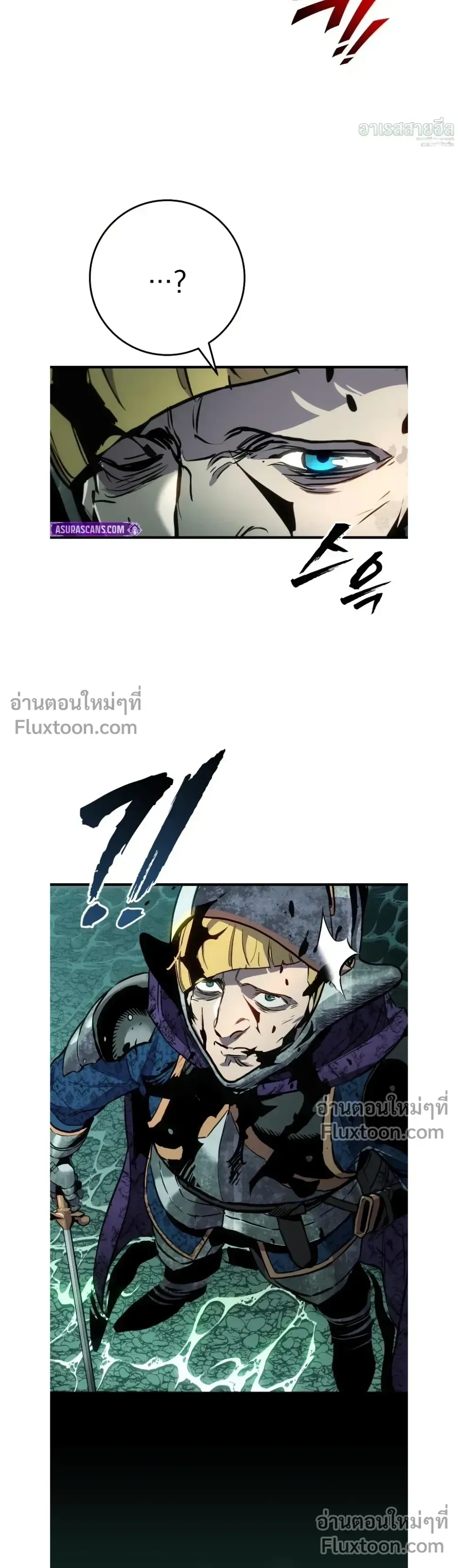 The Wandering Knight_s Survival Manual การเอาช_ว_ตรอด ของอ_ศว_นพเนจร ตอนที่ ตอนที่ 28 รูปที่ 35