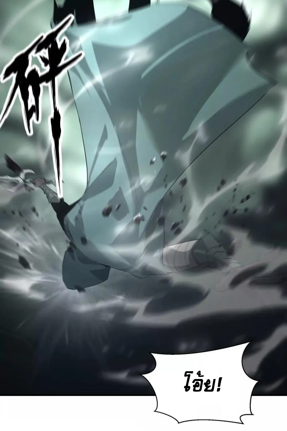 Unparalleled in the Online Gaming World ยอดคน ณ โลกออนไลน_ ตอนที่ ตอนที่ 24 รูปที่ 28