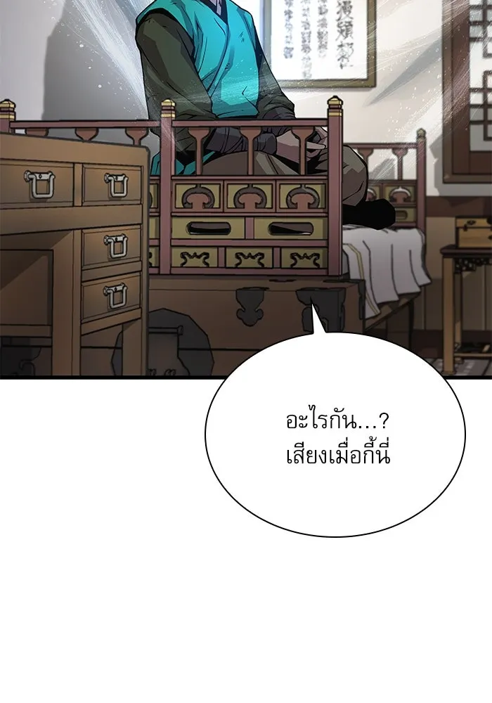 ลับลางลวง ตอนที่ 65 กลอุบาย (1) รูปที่ 104