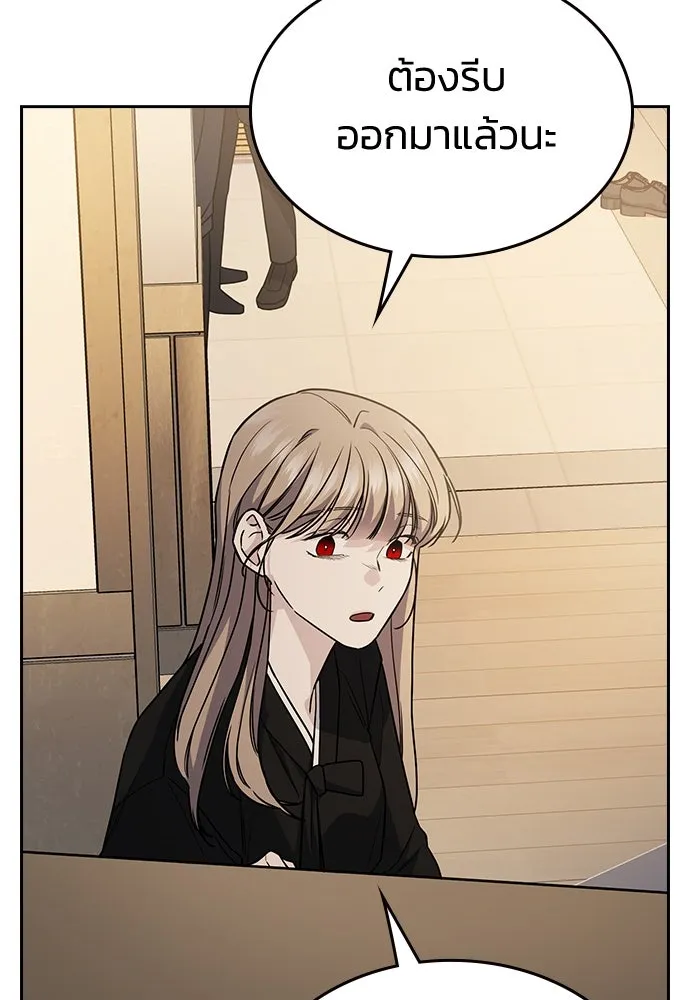 รักแล้วห้ามเลิก ตอนที่ 3 รูปที่ 115