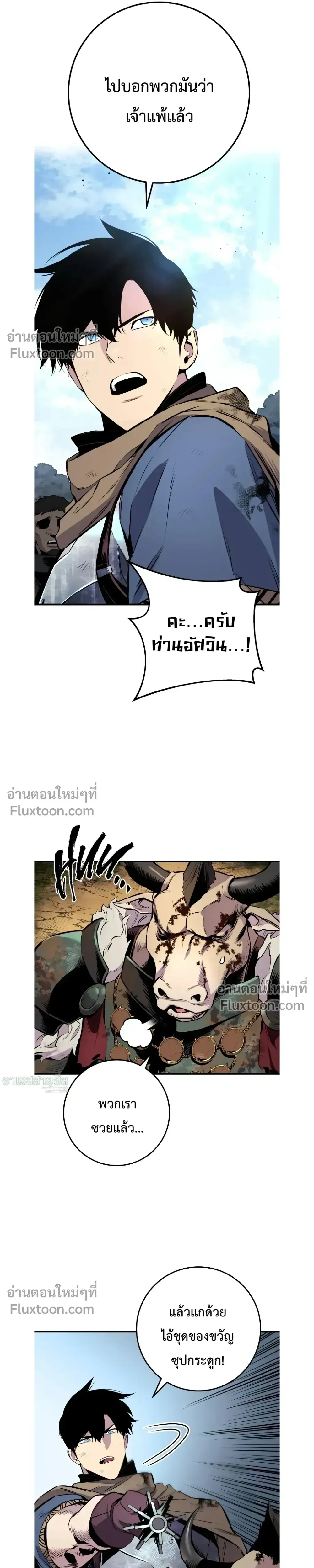 The Wandering Knight_s Survival Manual การเอาช_ว_ตรอด ของอ_ศว_นพเนจร ตอนที่ ตอนที่ 26 รูปที่ 37
