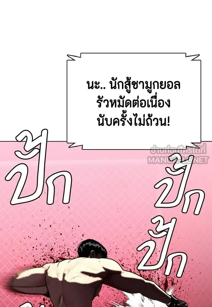 หมาหัวเน่า ตอนที่ 152 รูปที่ 69