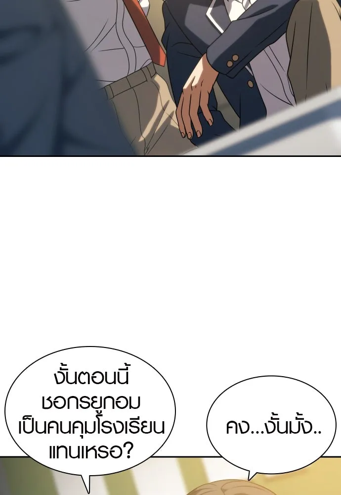 นักรบแช่แข็ง ตอนที่ 12 รูปที่ 7