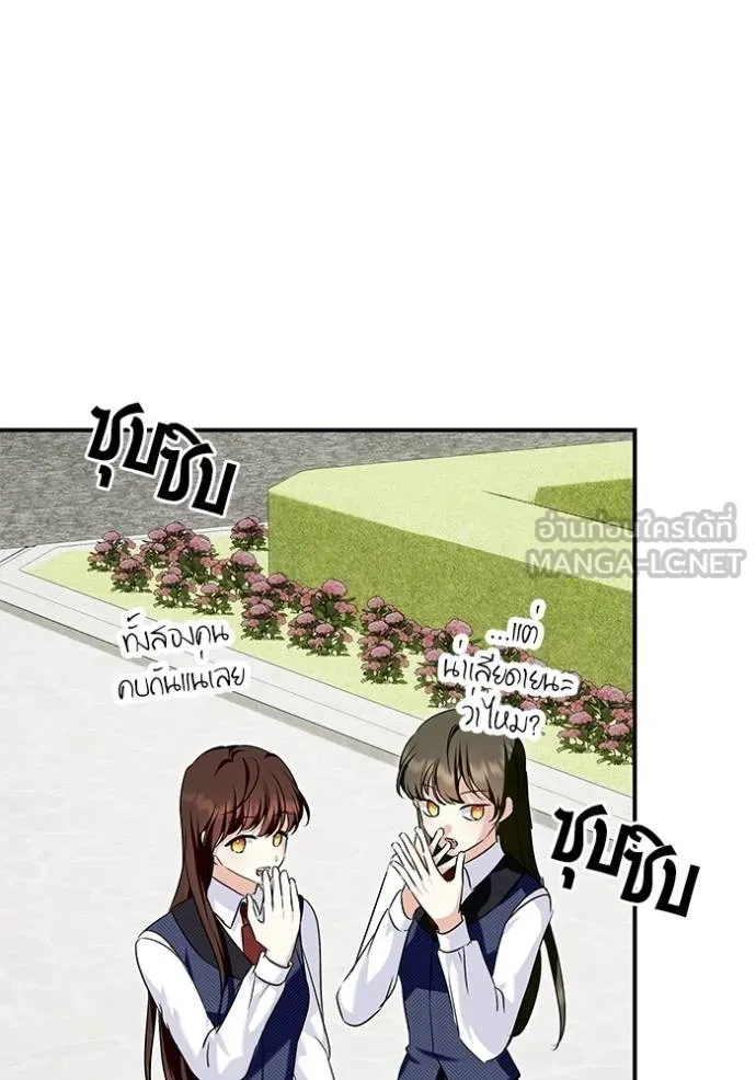 บุตรสาวของดยุก ตอนที่ 189 รูปที่ 71