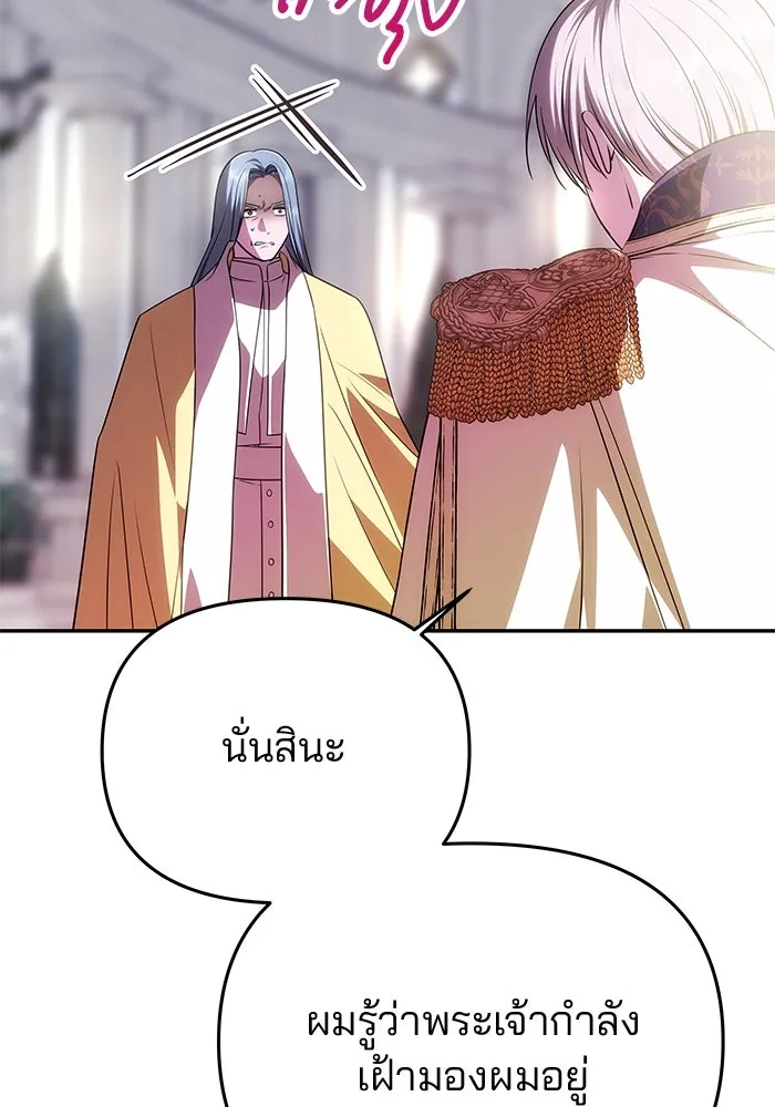 เกมรักจับสามี ตอนที่ 38 รูปที่ 91