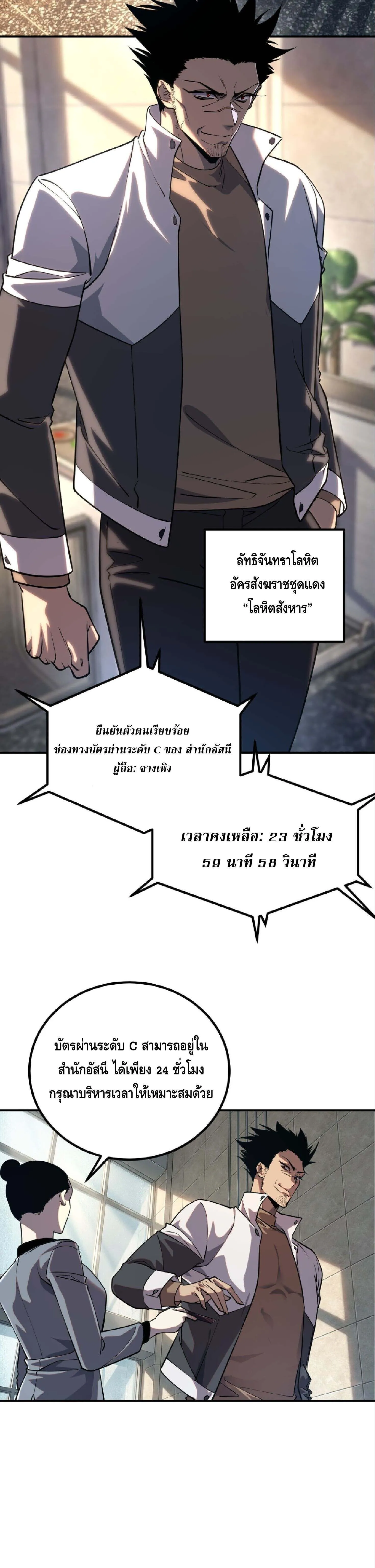 Awakening the Purple Thunder at the Beginning ปล_กอาช_พระด_บ S เทพอ_สน_ม_วงสวรรค_ ตอนที่ ตอนที่ 58 รูปที่ 2