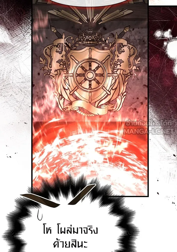 เอาชีวิตรอดในเกมฉบับคนเถื่อน ตอนที่ 89 ต่างคนต่างบันได รูปที่ 99