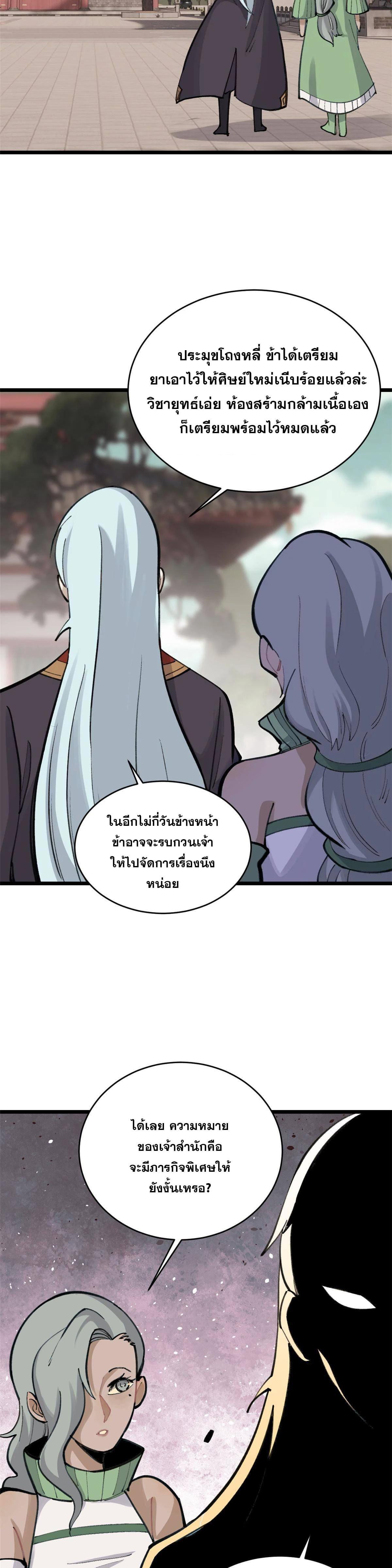 Manga-lc-com อ่านมังงะ อ่านการ์ตูน ออนไลน์ ฟรี All Hail the Sect Leader ตอนที่ 1 2 3 4 5 6 7 8 9 10 11 12 13 14 ฟรี ไม่มีโฆษณา Manga-lc - อ่าน มังงะ อ่าน การ์ตูน ออนไลน์ อ่านมังงะ ฟรี