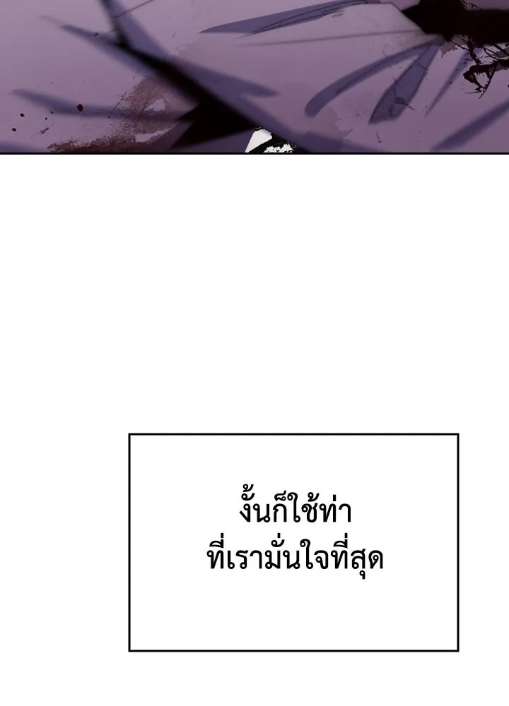 นักเลงกระจอกย้อนเวลามาทวงแค้น ตอนที่ 11 รูปที่ 52