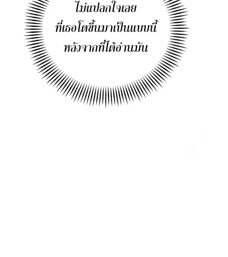 I Become a Legendary Arch Mage by Reading a Book ฉ_นกลายเป_นจอมเวทย_ในตำนานจากการอ_านหน_งส_อ ตอนที่ ตอนที่ 22 รูปที่ 47