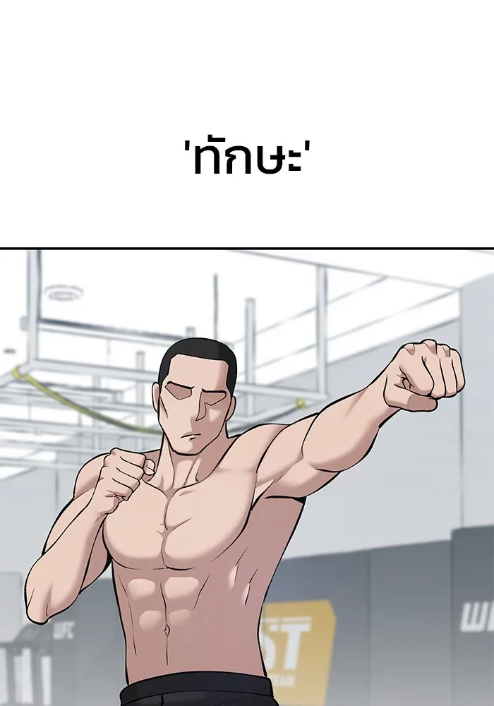 เลวฟาดเลว ตอนที่ 42 รูปที่ 13