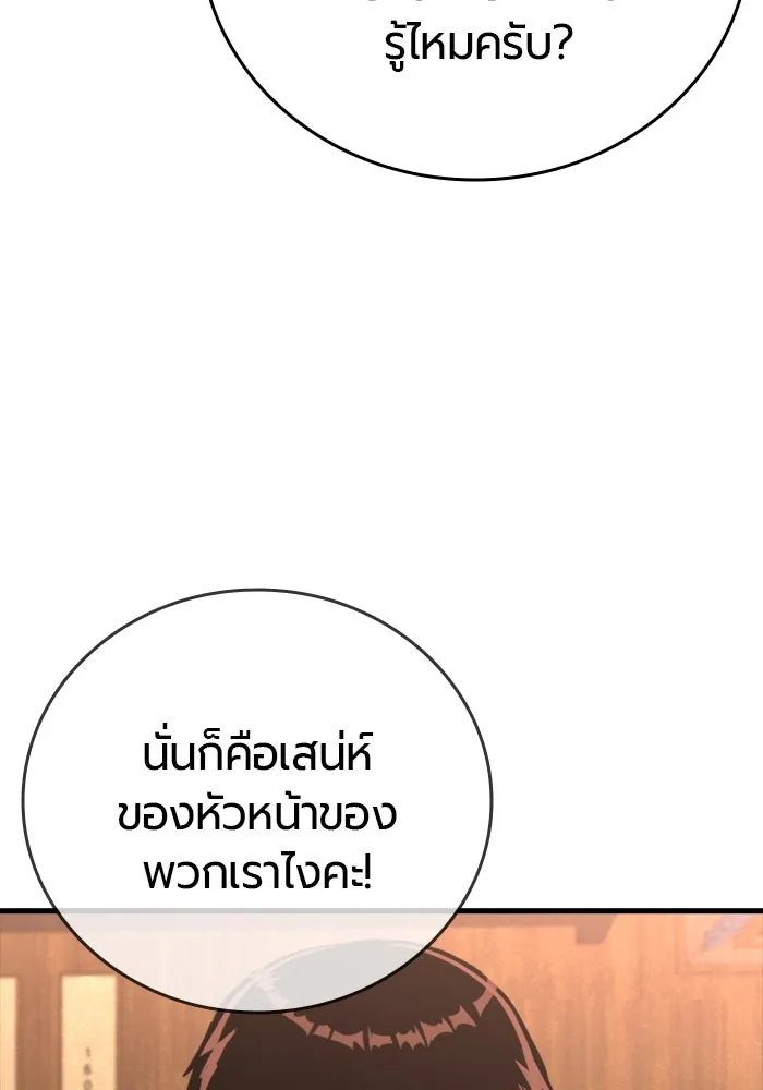 มือพิพากษา ตอนที่ 33 รูปที่ 112