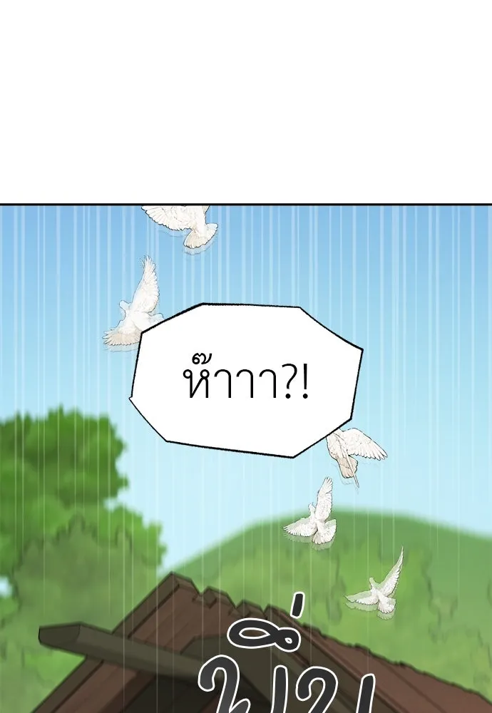 อัศวินเดลิเวอรี ตอนที่ 36 แทกจินเข้ามาอยู่ในโลกนิยายได้ย รูปที่ 64
