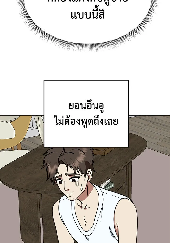 ช่วยเปลี่ยนฉันที ตอนที่ 204. ซีซัน 2 ลาอิมฮยัง 6 รูปที่ 56