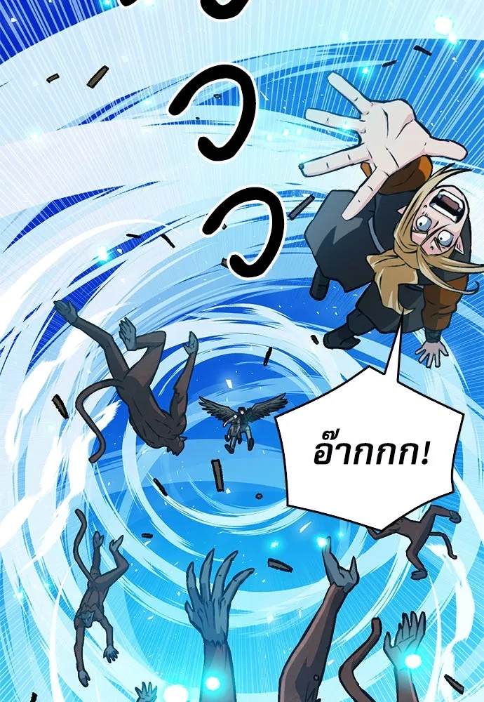 ดรูอิดแห่งสถานีโซล ตอนที่ 121 รูปที่ 71