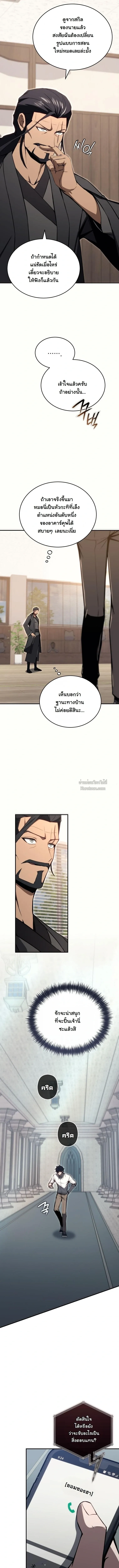 The Regressor Makes Everything ผ_หวนค_นผ_สร_างท_กสรรพส_ง ตอนที่ ตอนที่ 23 รูปที่ 10