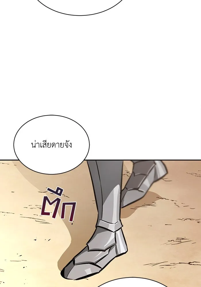 ชีวิตพลิกผันของลอร์ดผู้เกียจคร้าน ตอนที่ 52 ความปรารถนาและการยึดติด รูปที่ 7