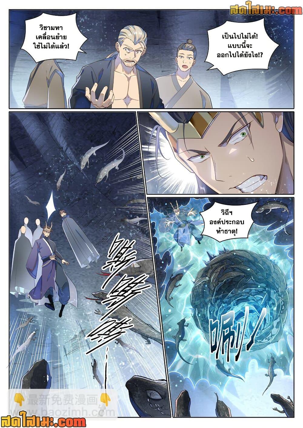 Manga-lc-com อ่านมังงะ อ่านการ์ตูน ออนไลน์ ฟรี Bailian Chengshen ตอนที่ 1 2 3 4 5 6 7 8 9 10 11 12 13 14 ฟรี ไม่มีโฆษณา Manga-lc - อ่าน มังงะ อ่าน การ์ตูน ออนไลน์ อ่านมังงะ ฟรี