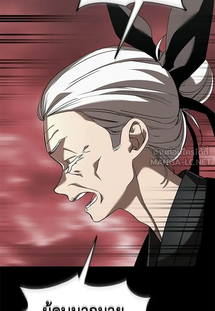 ยมราชลงทัณฑ์ ตอนที่ 120 รูปที่ 4