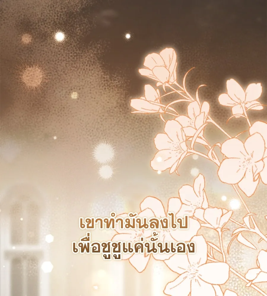 เรือนจำรัก ตอนที่ 24 รูปที่ 79