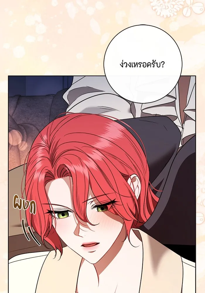 ขอวิธีส่งสามีลงนรก ตอนที่ 26 รูปที่ 61