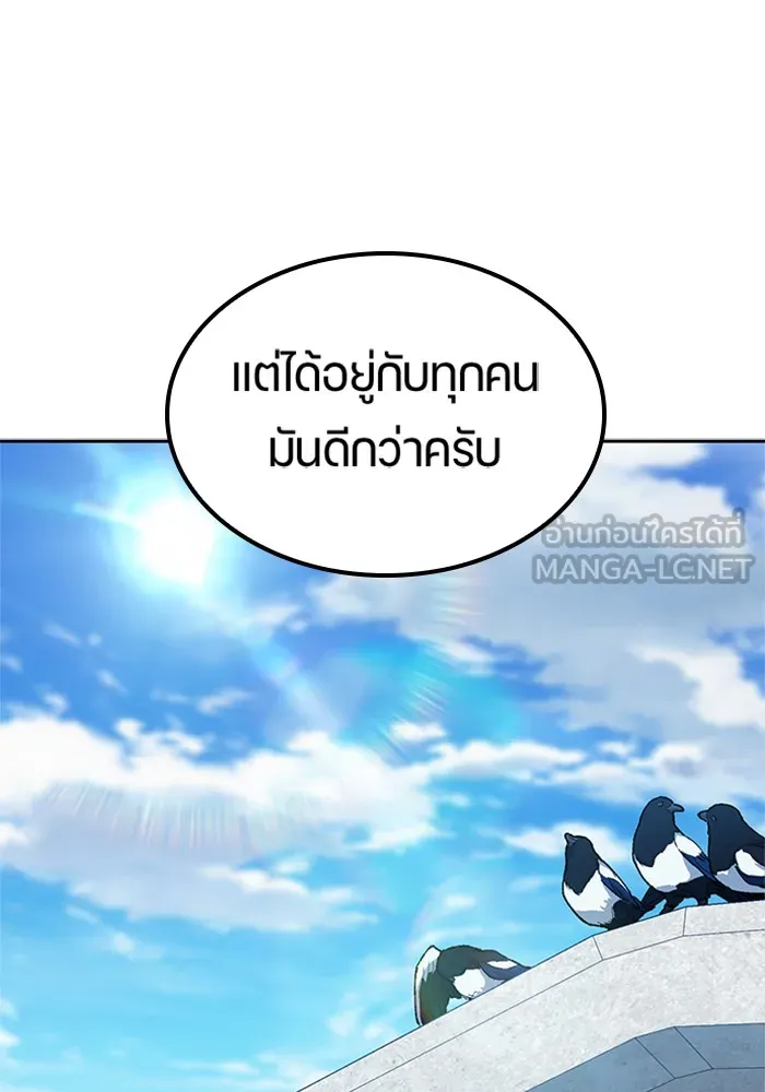 ตั้งแคมป์ฮีลใจในต่างโลก ตอนที่ 57 (จบซีซัน 1) รูปที่ 108