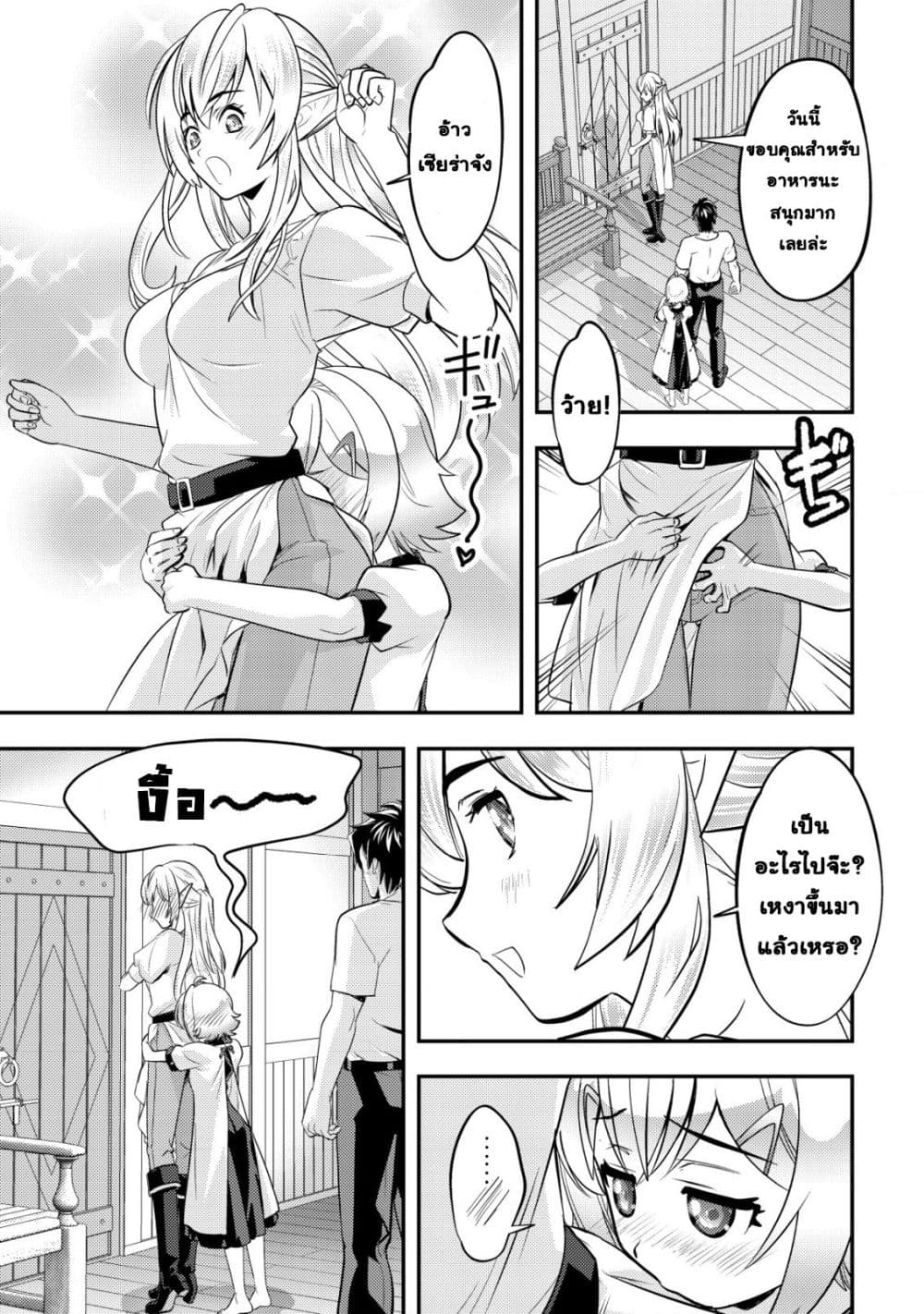 Manga-lc-com อ่านมังงะ อ่านการ์ตูน ออนไลน์ ฟรี Ikusei Jouzu na Boukensha, Youjo wo Hiroi, Second Life wo Ik ตอนที่ 1 2 3 4 5 6 7 8 9 10 11 12 13 14 ฟรี ไม่มีโฆษณา Manga-lc - อ่าน มังงะ อ่าน การ์ตูน ออนไลน์ อ่านมังงะ ฟรี