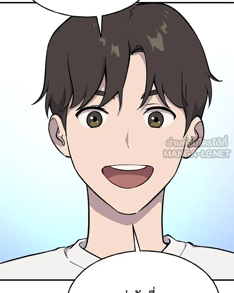 ปลูกผักพิชิตหอคอย ตอนที่ 2 รูปที่ 63