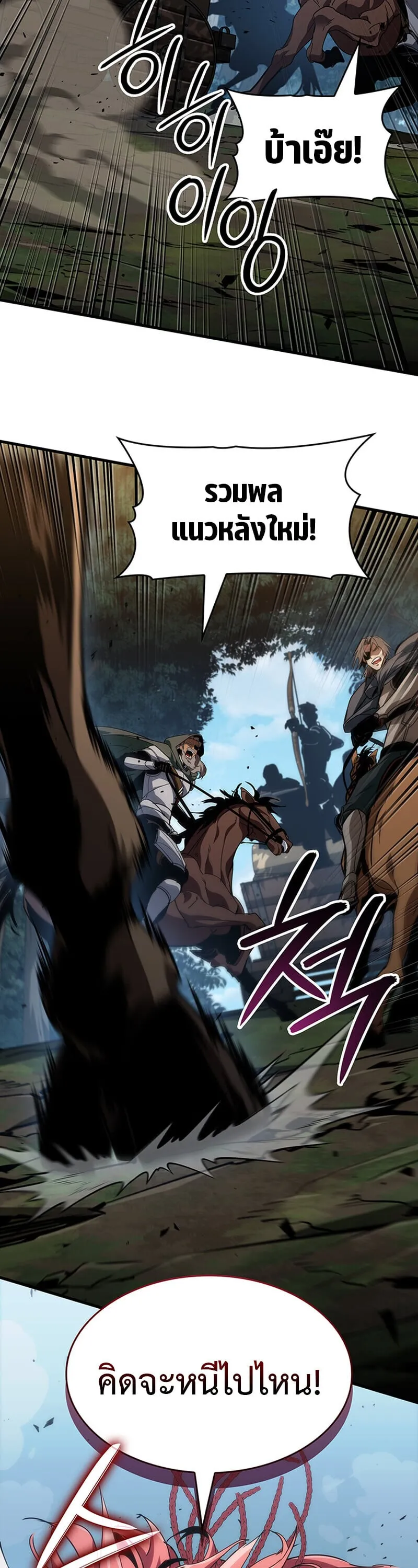 Crimson Reset ช_ว_ตคร_งท_สองของราช_นร_ตต_กาล หล_งจากหลบหน_มาคร_งป_ แวมไพร_ย_จ_นก_ถ_กส_งหารในท_ส_ด ตอนที่ ตอนที่ 24 รูปที่ 34