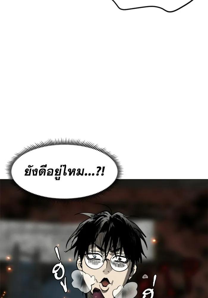 FOG LAND ตอนที่ 32 รูปที่ 121