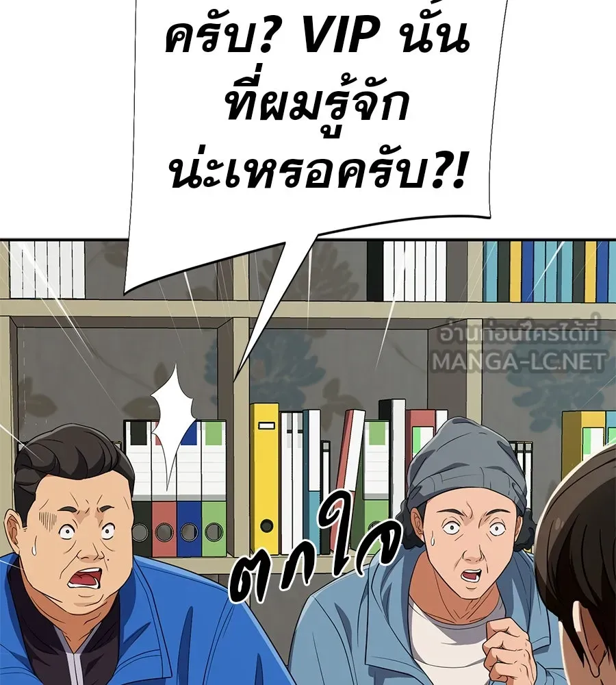 คอลเซ็นเตอร์เปลี่ยนชีวิต ตอนที่ 39 การถ่ายทำภาพยนตร์ รูปที่ 53