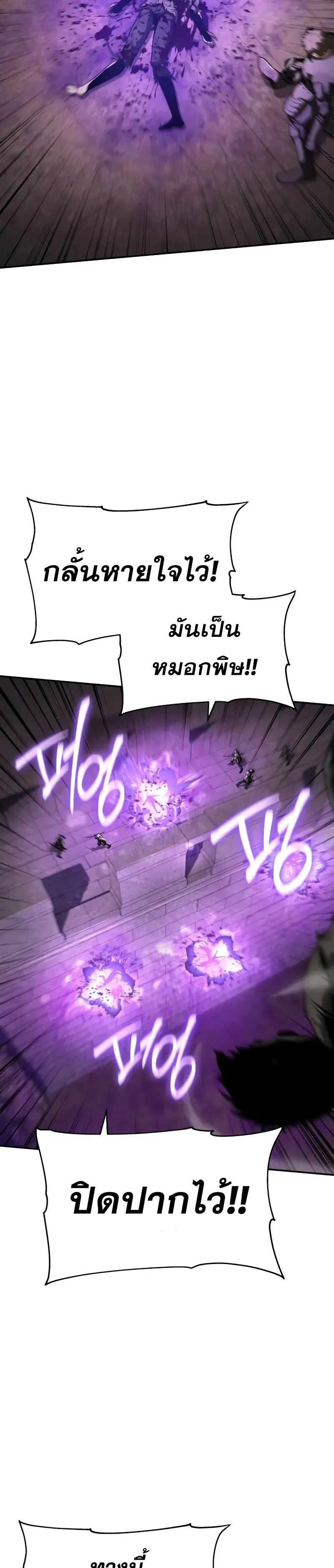 The Knight King Who Returned With a God ตอนที่ ตอนที่ 103 รูปที่ 22