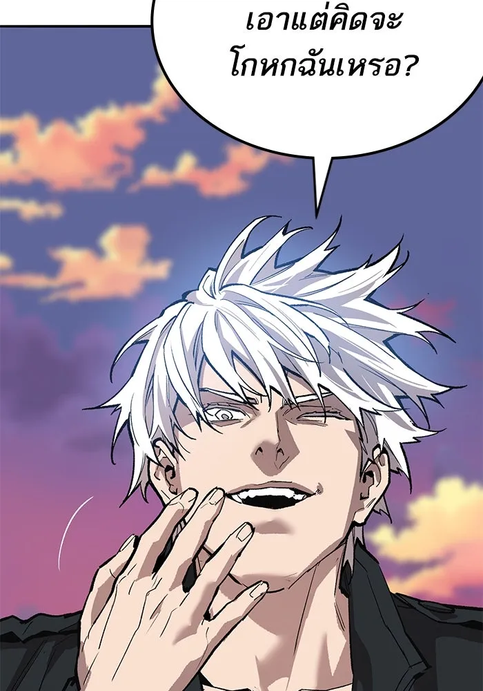 ยอดคนเลเวลทะลุ ตอนที่ 91 โชคชะตาของแผ่นดิน รูปที่ 134
