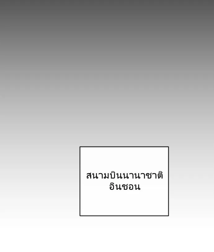 ยุคแห่งยอดมนุษย์ ตอนที่ 63 รูปที่ 101