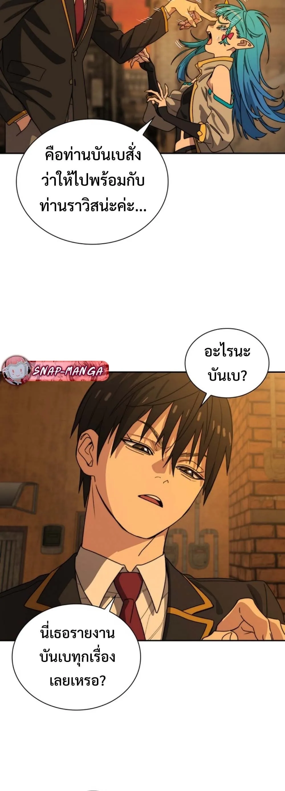 The 18-Year Old Demon King ตอนที่ ตอนที่ 6 รูปที่ 41