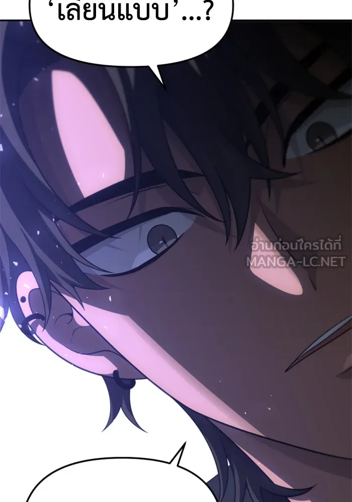 อดีตบอสหอคอย ตอนที่ 63 รูปที่ 78