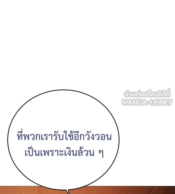 มัจจุราชชุดแดง ตอนที่ 15 รูปที่ 121