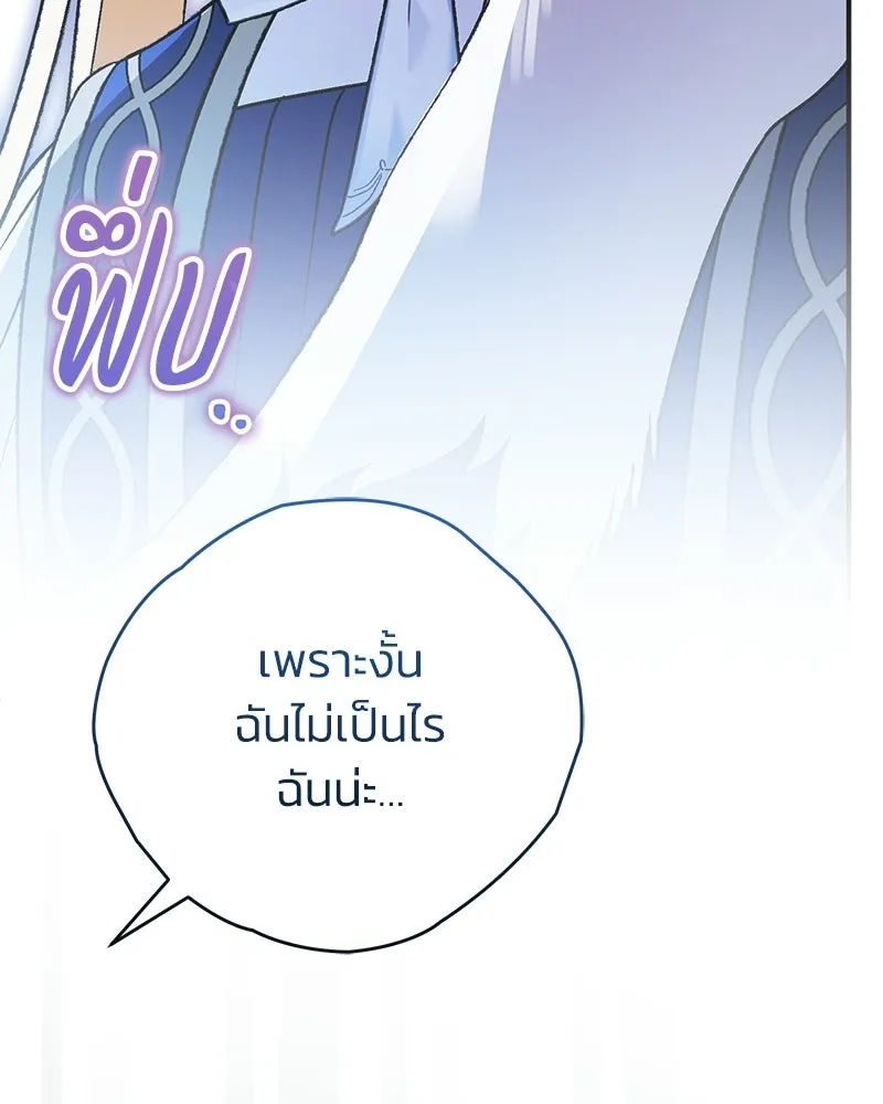 จุ๊บรัก คุณหมาป่า ตอนที่ 21 รูปที่ 134