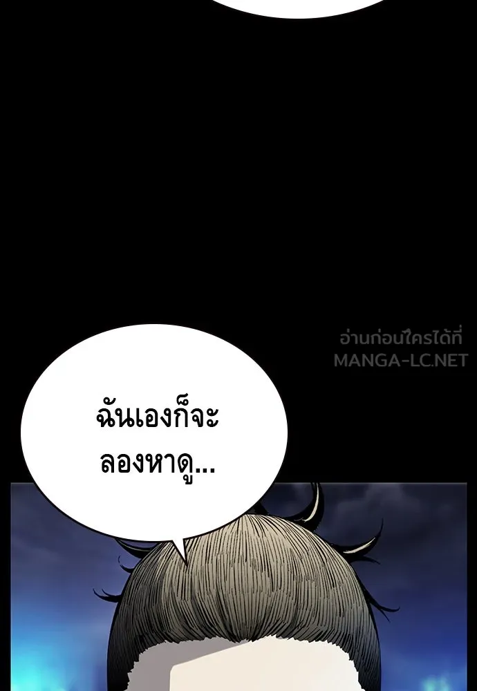 King Game ตอนที่ 21 หน้าแดงเรอะ! รูปที่ 69