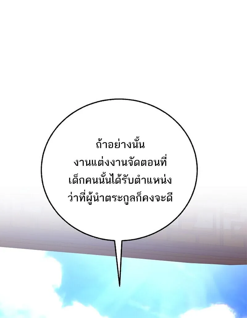 Childhood Friend of the Zenith สหายว_ยเยาว_ของข_าแข_งแกร_งท_ส_ดในใต_หล_า ตอนที่ ตอนที่ 72 รูปที่ 25