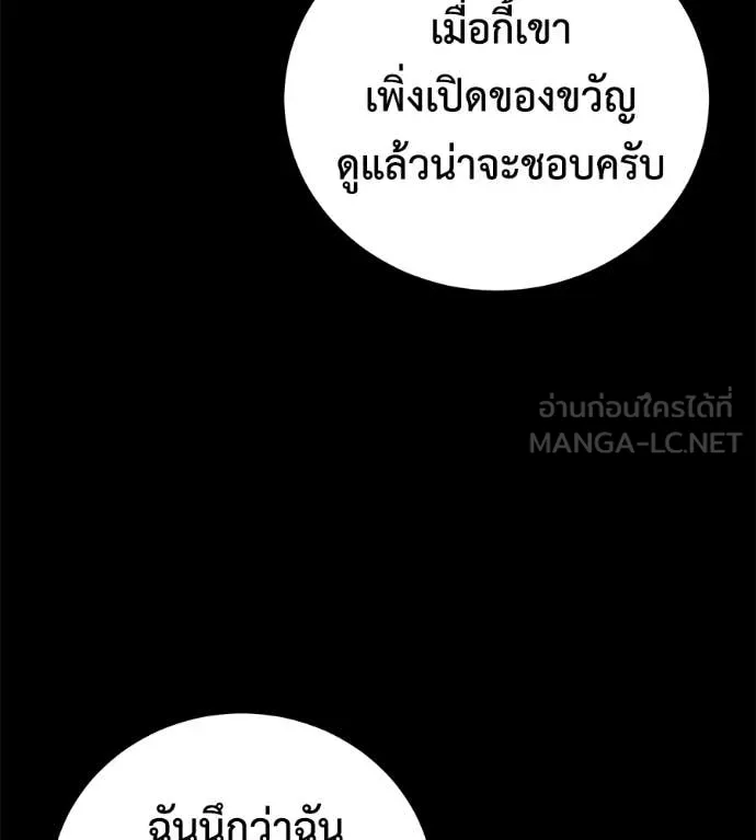 มัจจุราช ตอนที่ 8 รูปที่ 96