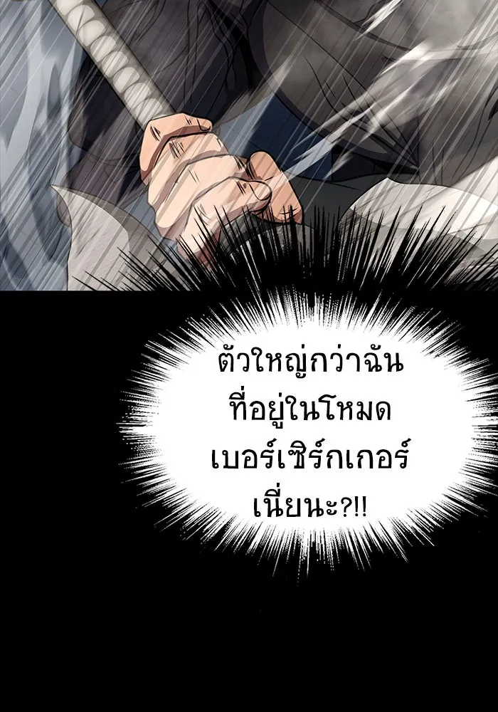 เพลเยอร์นักกินเหล็ก ตอนที่ 39 รูปที่ 187